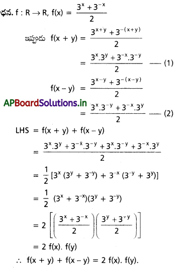 AP Inter 1st Year Maths 1A Solutions Chapter 1 ప్రమేయాలు Ex 1(a) II Q4