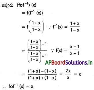 AP Inter 1st Year Maths 1A Solutions Chapter 1 ప్రమేయాలు Ex 1(b) II Q1.1