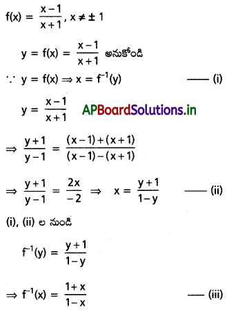 AP Inter 1st Year Maths 1A Solutions Chapter 1 ప్రమేయాలు Ex 1(b) II Q1