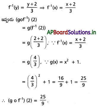 AP Inter 1st Year Maths 1A Solutions Chapter 1 ప్రమేయాలు Ex 1(b) II Q3