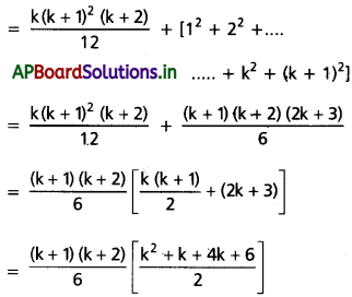 AP Inter 1st Year Maths 1A Solutions Chapter 2 గణితానుగమనం Ex 2(a) Q15