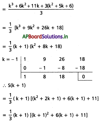 AP Inter 1st Year Maths 1A Solutions Chapter 2 గణితానుగమనం Ex 2(a) Q2