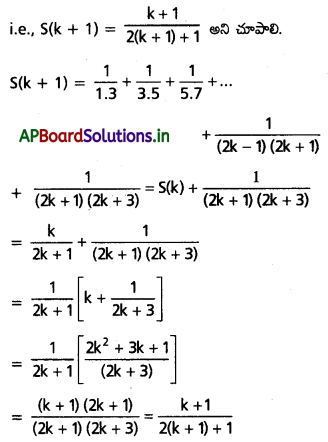 AP Inter 1st Year Maths 1A Solutions Chapter 2 గణితానుగమనం Ex 2(a) Q3