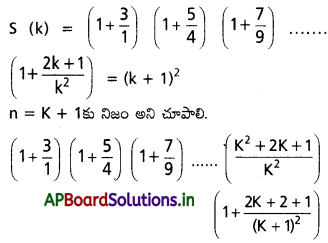AP Inter 1st Year Maths 1A Solutions Chapter 2 గణితానుగమనం Ex 2(a) Q8