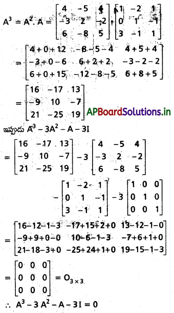 AP Inter 1st Year Maths 1A Solutions Chapter 3 మాత్రికలు Ex 3(b) II Q3.1