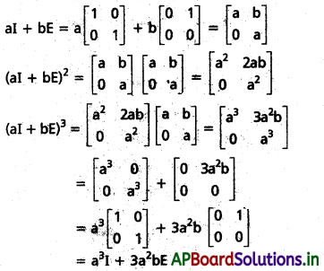 AP Inter 1st Year Maths 1A Solutions Chapter 3 మాత్రికలు Ex 3(b) II Q4