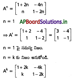 AP Inter 1st Year Maths 1A Solutions Chapter 3 మాత్రికలు Ex 3(b) III Q3