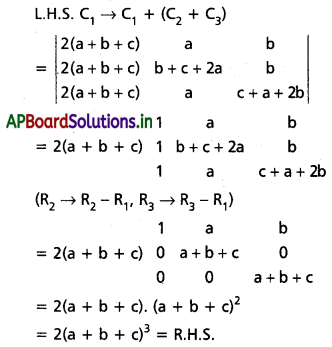 AP Inter 1st Year Maths 1A Solutions Chapter 3 మాత్రికలు Ex 3(d) III Q1