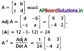 AP Inter 1st Year Maths 1A Solutions Chapter 3 మాత్రికలు Ex 3(e) I Q1(i)