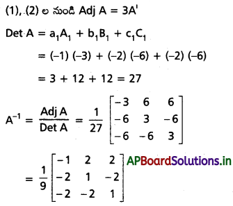 AP Inter 1st Year Maths 1A Solutions Chapter 3 మాత్రికలు Ex 3(e) I Q4.2