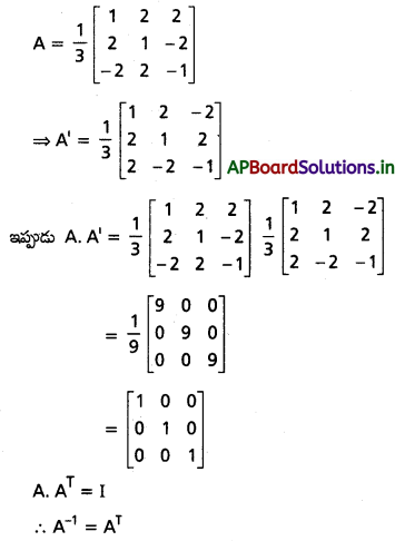AP Inter 1st Year Maths 1A Solutions Chapter 3 మాత్రికలు Ex 3(e) II Q2