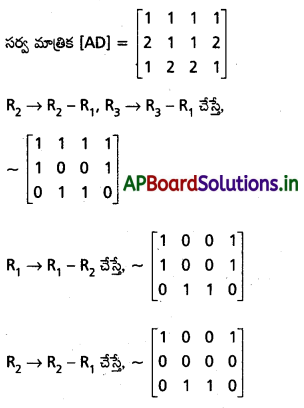 AP Inter 1st Year Maths 1A Solutions Chapter 3 మాత్రికలు Ex 3(g) Q3