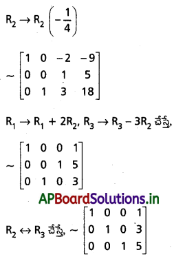 AP Inter 1st Year Maths 1A Solutions Chapter 3 మాత్రికలు Ex 3(g) Q4.1