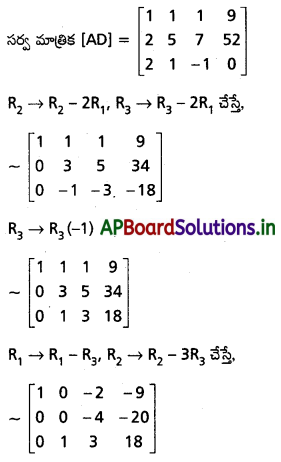 AP Inter 1st Year Maths 1A Solutions Chapter 3 మాత్రికలు Ex 3(g) Q4