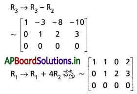 AP Inter 1st Year Maths 1A Solutions Chapter 3 మాత్రికలు Ex 3(g) Q6.1