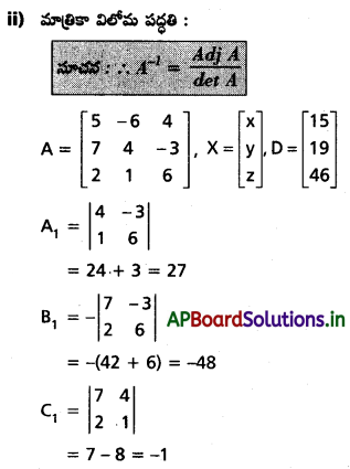 AP Inter 1st Year Maths 1A Solutions Chapter 3 మాత్రికలు Ex 3(h) Q1.2