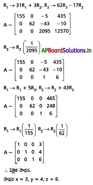 AP Inter 1st Year Maths 1A Solutions Chapter 3 మాత్రికలు Ex 3(h) Q1.5