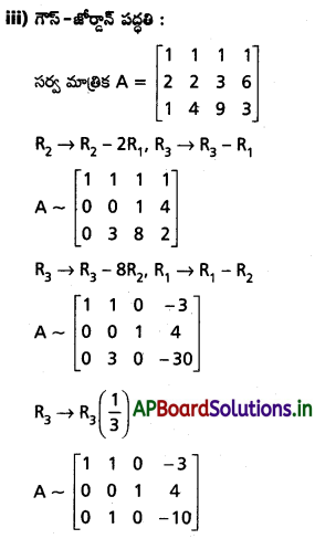 AP Inter 1st Year Maths 1A Solutions Chapter 3 మాత్రికలు Ex 3(h) Q2.4