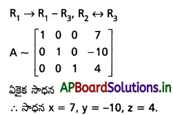 AP Inter 1st Year Maths 1A Solutions Chapter 3 మాత్రికలు Ex 3(h) Q2.5