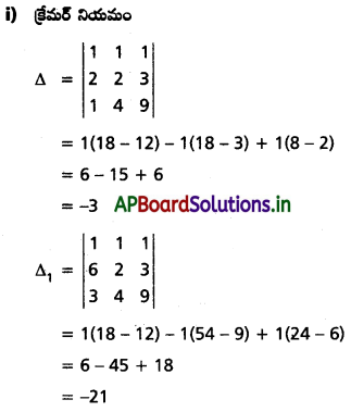 AP Inter 1st Year Maths 1A Solutions Chapter 3 మాత్రికలు Ex 3(h) Q2
