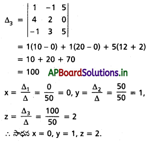 AP Inter 1st Year Maths 1A Solutions Chapter 3 మాత్రికలు Ex 3(h) Q3.1