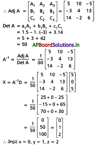 AP Inter 1st Year Maths 1A Solutions Chapter 3 మాత్రికలు Ex 3(h) Q3.3