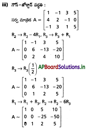 AP Inter 1st Year Maths 1A Solutions Chapter 3 మాత్రికలు Ex 3(h) Q3.4
