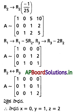 AP Inter 1st Year Maths 1A Solutions Chapter 3 మాత్రికలు Ex 3(h) Q3.5