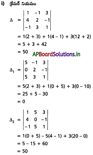 AP Inter 1st Year Maths 1A Solutions Chapter 3 మాత్రికలు Ex 3(h) Q3