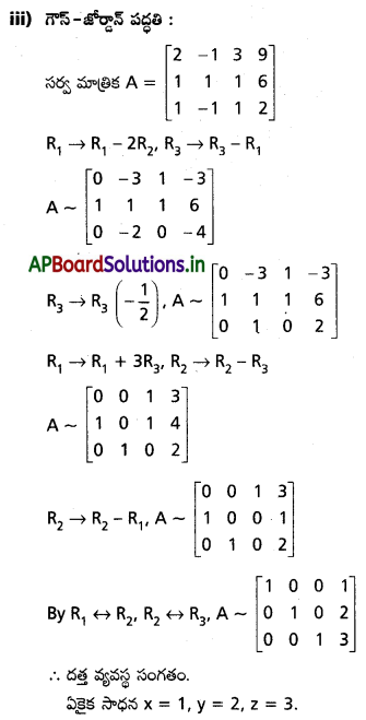AP Inter 1st Year Maths 1A Solutions Chapter 3 మాత్రికలు Ex 3(h) Q5.3