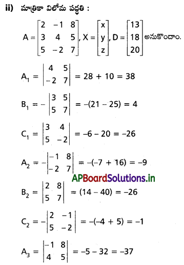 AP Inter 1st Year Maths 1A Solutions Chapter 3 మాత్రికలు Ex 3(h) Q6.2