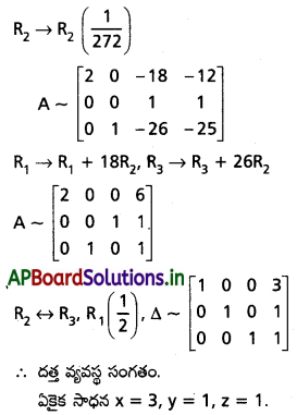 AP Inter 1st Year Maths 1A Solutions Chapter 3 మాత్రికలు Ex 3(h) Q6.5