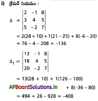 AP Inter 1st Year Maths 1A Solutions Chapter 3 మాత్రికలు Ex 3(h) Q6