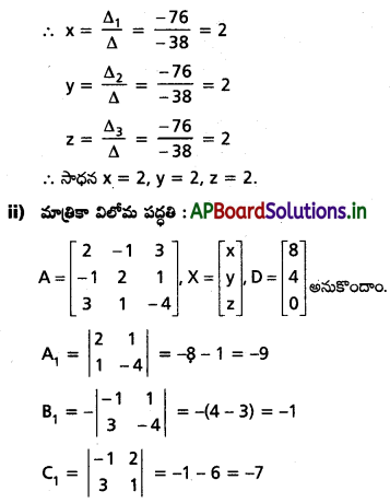 AP Inter 1st Year Maths 1A Solutions Chapter 3 మాత్రికలు Ex 3(h) Q7.1