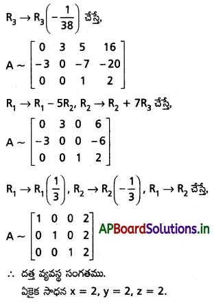 AP Inter 1st Year Maths 1A Solutions Chapter 3 మాత్రికలు Ex 3(h) Q7.4