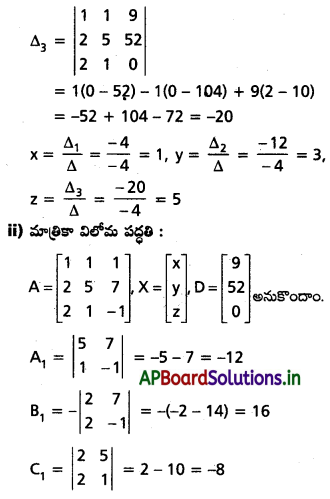 AP Inter 1st Year Maths 1A Solutions Chapter 3 మాత్రికలు Ex 3(h) Q8.1