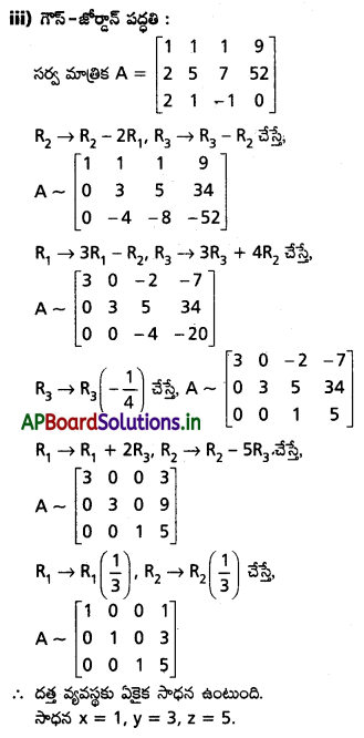 AP Inter 1st Year Maths 1A Solutions Chapter 3 మాత్రికలు Ex 3(h) Q8.4