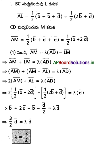AP Inter 1st Year Maths 1A Solutions Chapter 4 సదిశల సంకలనం Ex 4(a) I Q1.2