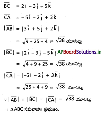 AP Inter 1st Year Maths 1A Solutions Chapter 4 సదిశల సంకలనం Ex 4(a) I Q10