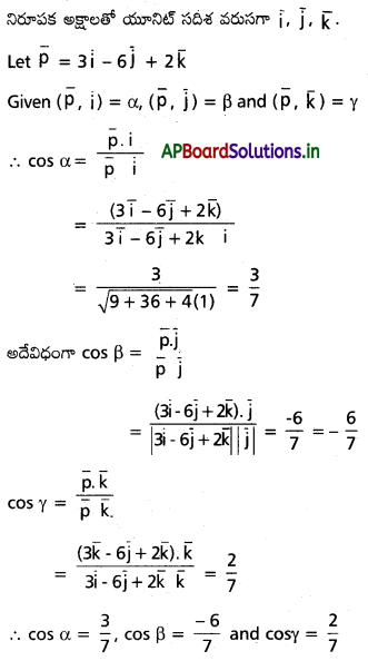 AP Inter 1st Year Maths 1A Solutions Chapter 4 సదిశల సంకలనం Ex 4(a) I Q11