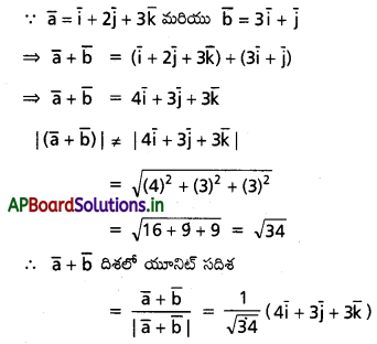AP Inter 1st Year Maths 1A Solutions Chapter 4 సదిశల సంకలనం Ex 4(a) I Q3