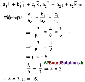AP Inter 1st Year Maths 1A Solutions Chapter 4 సదిశల సంకలనం Ex 4(a) I Q4
