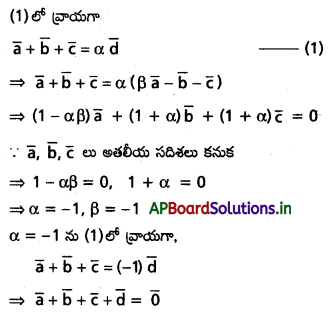 AP Inter 1st Year Maths 1A Solutions Chapter 4 సదిశల సంకలనం Ex 4(a) II Q1.1