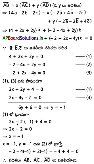 AP Inter 1st Year Maths 1A Solutions Chapter 4 సదిశల సంకలనం Ex 4(a) II Q2(i).1