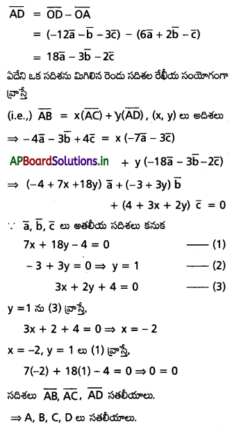 AP Inter 1st Year Maths 1A Solutions Chapter 4 సదిశల సంకలనం Ex 4(a) II Q2(ii).1