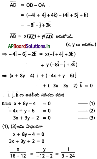 AP Inter 1st Year Maths 1A Solutions Chapter 4 సదిశల సంకలనం Ex 4(a) II Q3.1