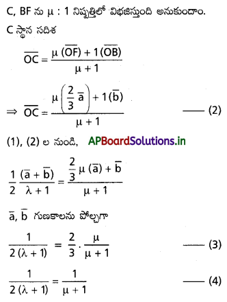AP Inter 1st Year Maths 1A Solutions Chapter 4 సదిశల సంకలనం Ex 4(a) III Q3.1