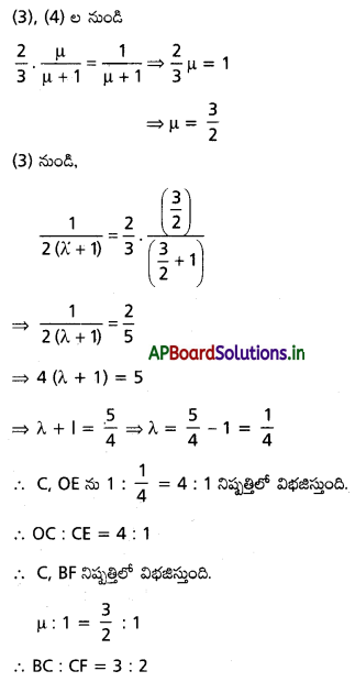 AP Inter 1st Year Maths 1A Solutions Chapter 4 సదిశల సంకలనం Ex 4(a) III Q3.2