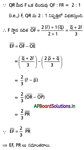 AP Inter 1st Year Maths 1A Solutions Chapter 4 సదిశల సంకలనం Ex 4(a) III Q4.1