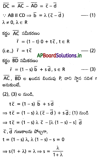 AP Inter 1st Year Maths 1A Solutions Chapter 4 సదిశల సంకలనం Ex 4(b) II Q2.1